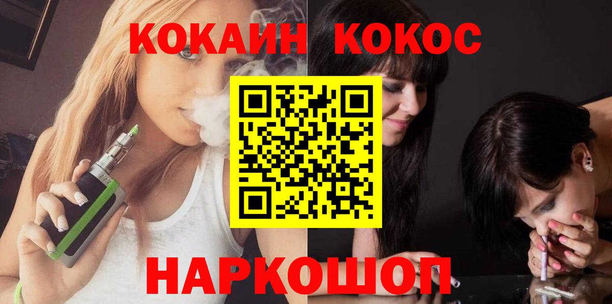 КОКАИН  Вход с VPN  Калининград  где найти наркотики  КОКАИН VHQ 