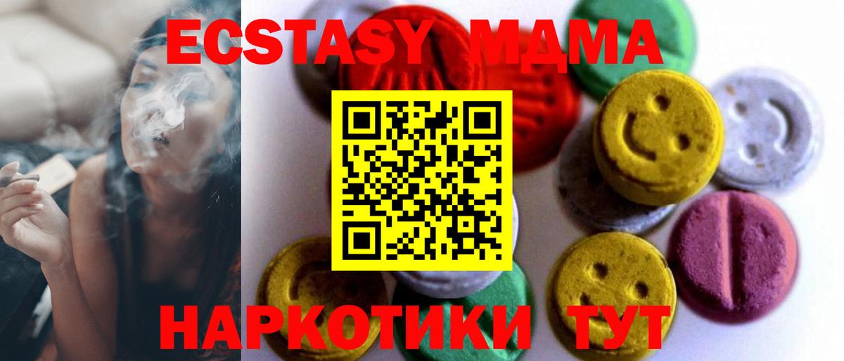 ЭКСТАЗИ  Экстази Дубай  Вход с VPN  Калининград  купить наркотик  Ecstasy Cube 