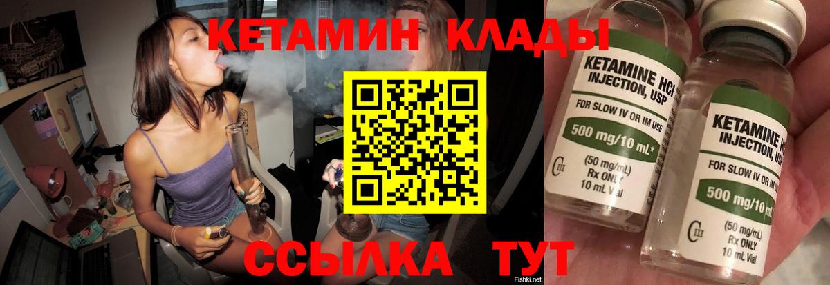 Калининград  даркнет клад  Вход с VPN  Кетамин VHQ 