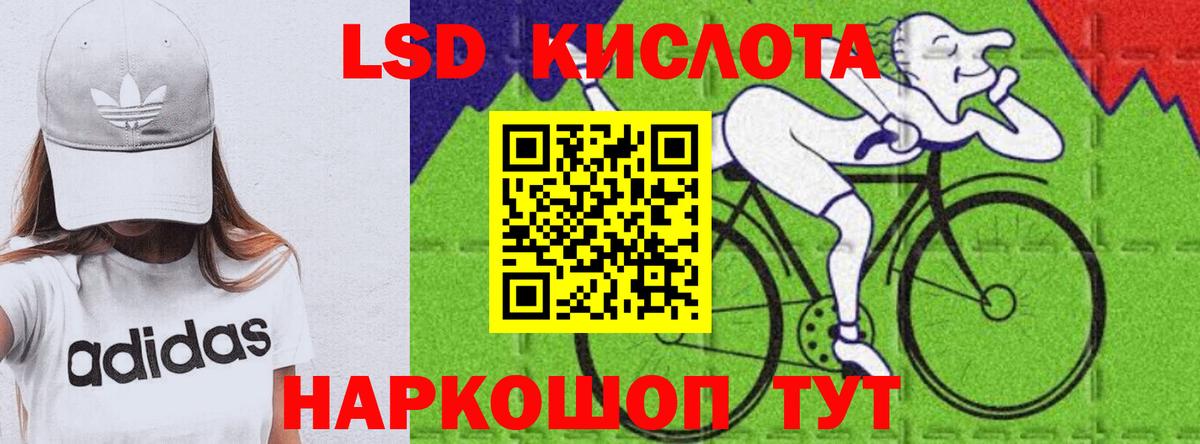 ЛСД экстази кислота  LSD-25 экстази кислота  Вход с VPN  Калининград 