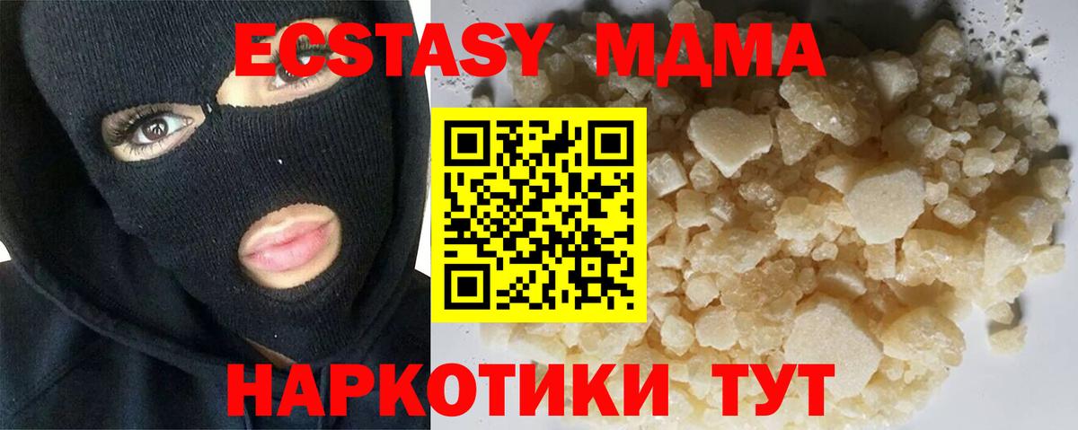 МДМА Molly  MDMA VHQ  Калининград  МДМА  Вход с VPN 