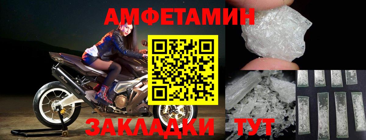 Калининград  Первитин мет  Вход с VPN 