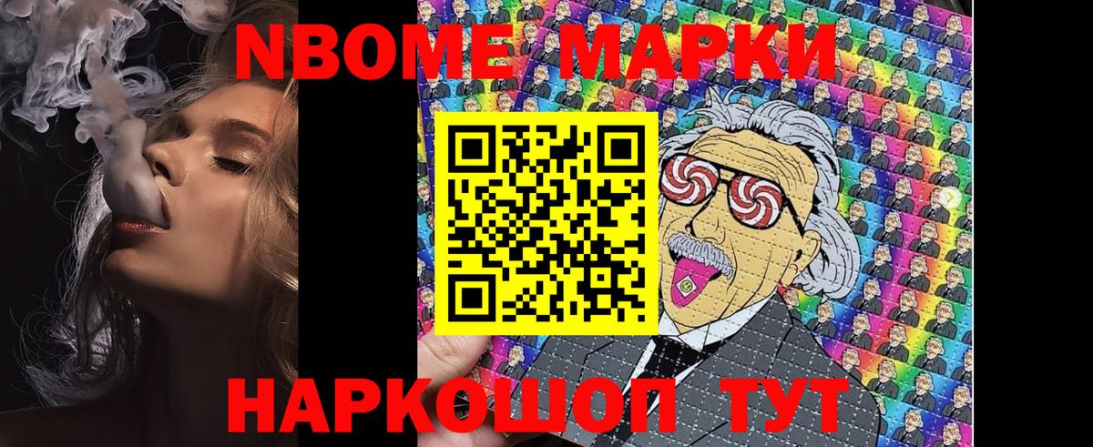 Марки NBOMe 1500мкг  Вход с VPN  Калининград 