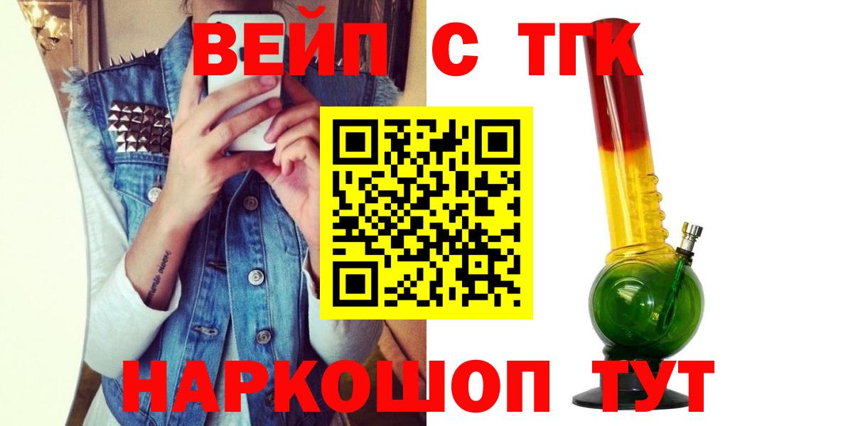 Дистиллят ТГК вейп Калининград